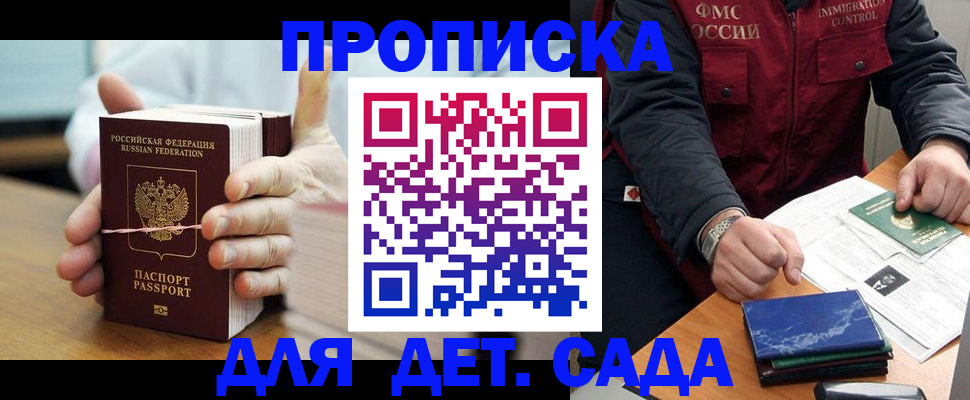 миграционный учет в Новодвинске